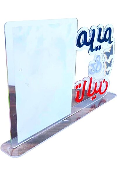 Generic Personalized Double-Name Photo Holder, Gift or Keepsake