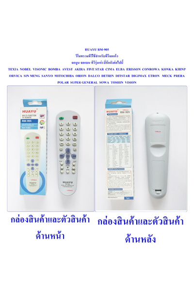 OEM Universal Remote Control RM-905 for Chinese Models