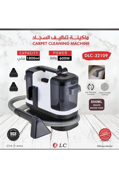 DLC Carpet Cleaning Machine 600W 1800ML