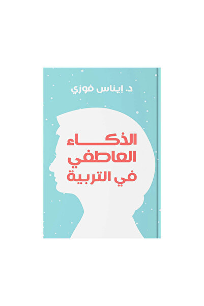 Roouckan Emotional Intelligence in Education - Original Edition