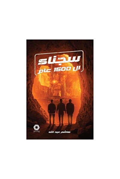 Roouckan Prisoners of 1500 Years - Original Edition