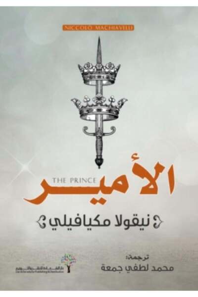 Roouckan The Prince - Machiavelli - Original Edition