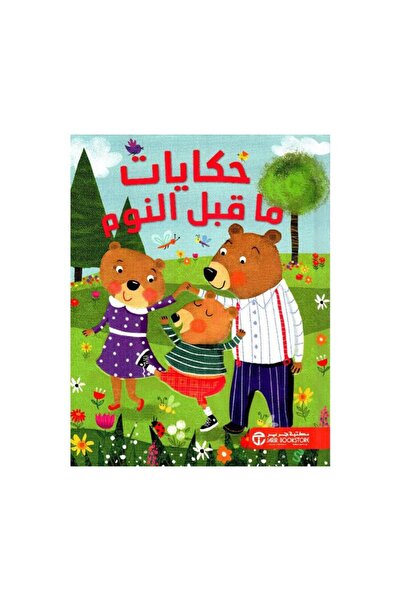 Roouckan Bedtime Stories - Original Edition