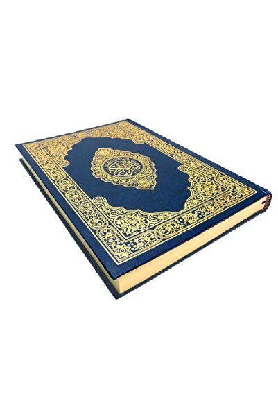 Roouckan Abridged Quran with commentary on the words of the Holy Quran, 28x20...