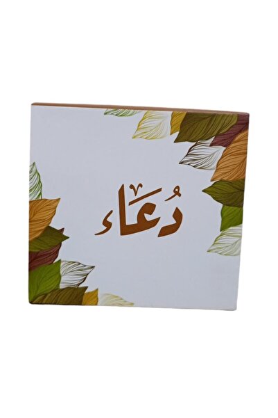 Roouckan كروت دعاء - طبعة اصلية