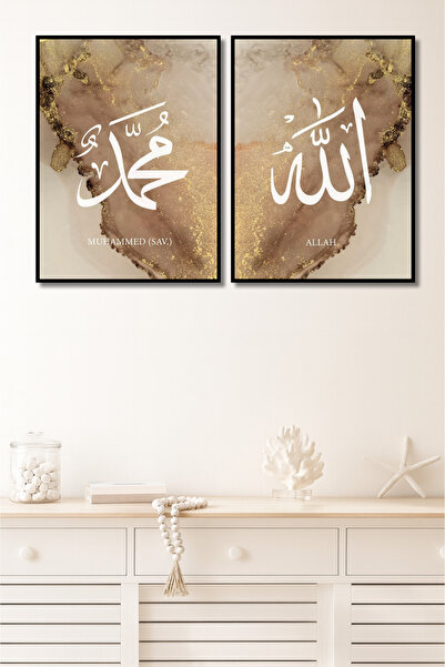 ERUMAR HOME Dini Tablo ALLAH.CC MUHAMMED.SAV Yazılı Çerçeve Görünümlü Çoklu T...