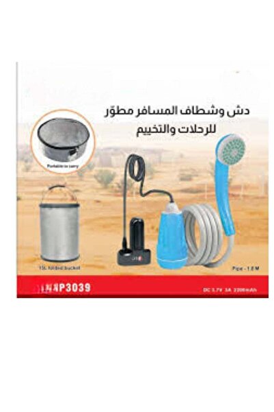 The comprehensive house Portable shower and bidet — for travel and trips