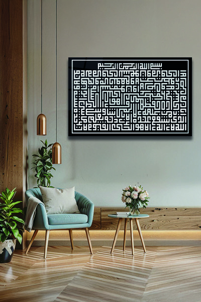 DecorAnatolia Ayetel Kürsi Kufi Hat Sanatı Cam Tablo