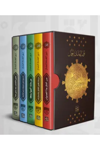 Book المتيم - الجزء الثالث - 5 كتب + بوكس