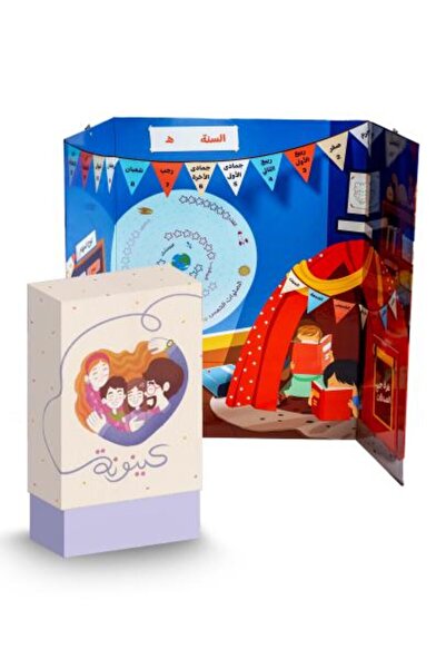 Hakina مجموعة رحلة وعي - صندوق الانشطة العائلية (تقييم واحد)