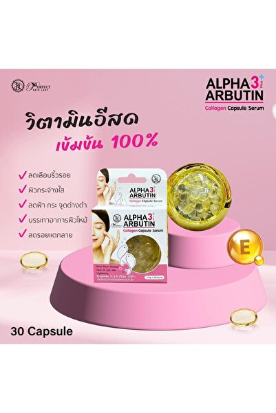 Bright كبسولات بيرفكت سكين ليدي ألفا 3 بلس أربوتين كولاجين سيروم 30 كبسولة من...