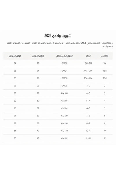 Alesaei-mondo tondo Boys' light blue denim shorts 4013