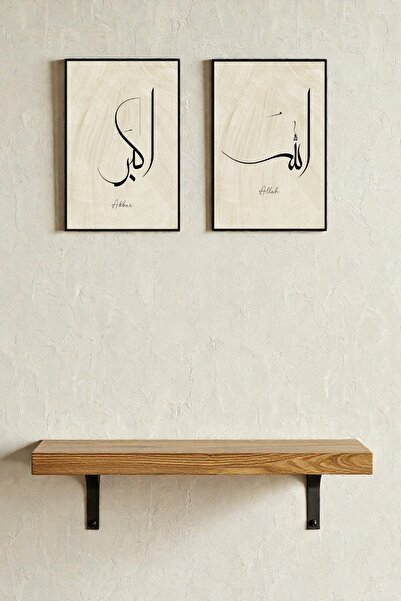 Nod Allahu Ekber Kaligrafi Allah Akbar Çerçeve Görünümlü Tablo Modeli, Islami Dini Ev Duvar Dekoru