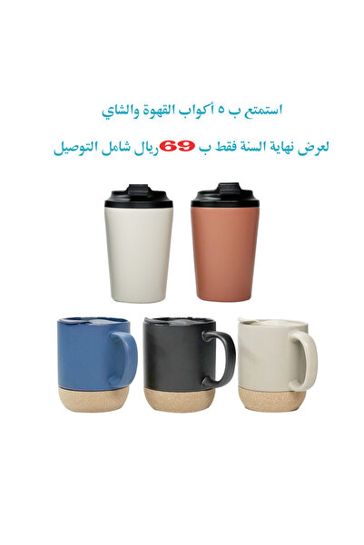 Hsn مجموعة أكواب القهوة والشاي ( 5 أكواب )