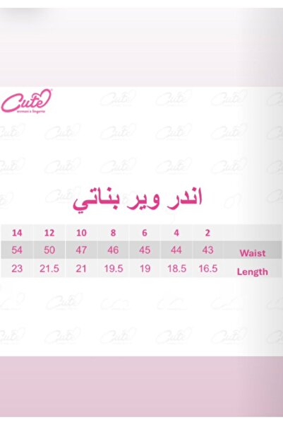 Cute بانتي اطفال