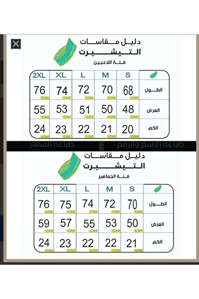 LEO Japan Luffy Player Class 2025-2026 Narrow T-Shirt