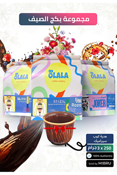 OLALA Roastery مجموعة حبوب القهوة - محمصة أولالا روجا، جوكر وإكسلسو مع كوب سي...