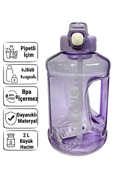 Shotay زجاجة رياضية 2 لتر - مع شفاطة، غطاء قابل للقفل، وحقيبة حمل - بنفسجي