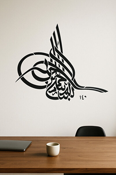 Artikel Besmele Yazılı Stencil Boyama Şablonu 30x30 Cm, Duvar Stencil, Fayans...