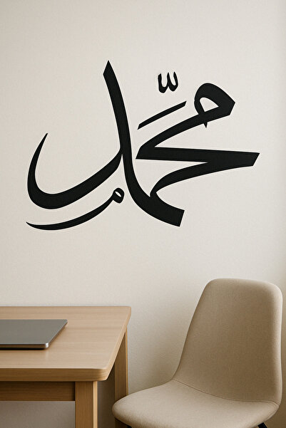 Artikel Hz.muhammed Yazılı Stencil Boyama Şablonu 30x30cm,duvar Stencil,fayan...