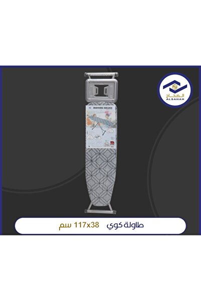 AL-Sahah Steel ironing board 38 x 117 cm