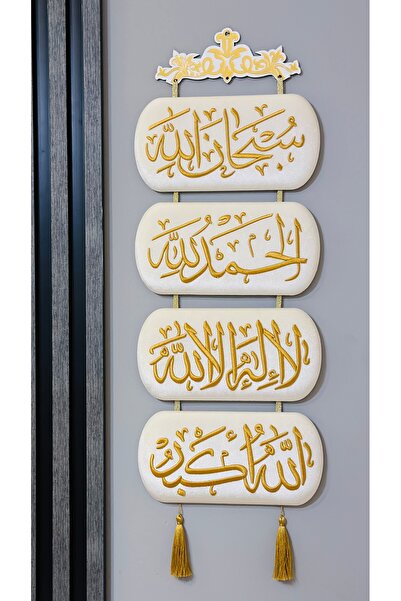 RM alsanwaın kadife tesbih tablosu kabartma nakış yazılı
