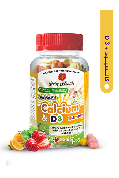 prime health برايم هيلث كالسيوم وفيتامين د٣ " 90جامي للأطفال" ضرورى لبناء الع...