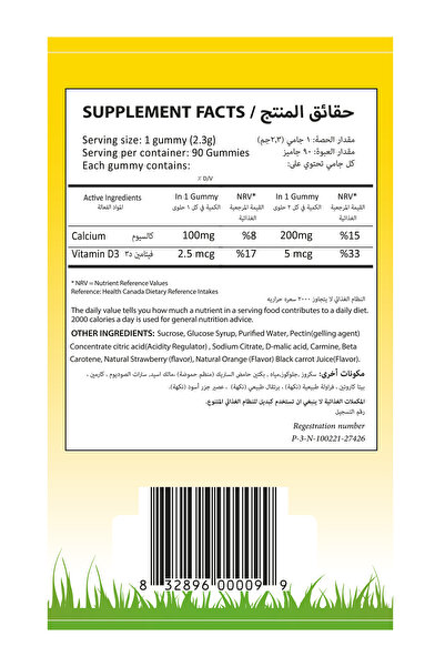 prime health برايم هيلث – المجموعات المحببة للأطفال Gummies (مالتي فيتامين + كالسيوم + فيتامين D3 + أوميغا 3)