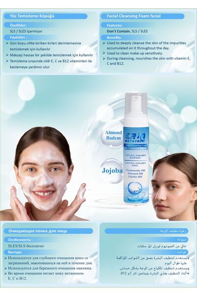 Erin Natural Nourishing Facial Cleansing Foam - Sles-Free 200 ml