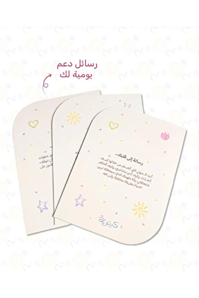 Hakina حكيم وفهيمة -بطاقات كينونة - بطاقات مصممة لتوليد نقاشات وأنشطة هادفة لجميع أفراد العائلة-مقسمة لتناسب جميع الأوقات وقت العطلة\ وقت الهدوء\وقت الحركة\وقت المشاركة\الأوقات الصعبة-من عمر 5 سنوات ومافوق