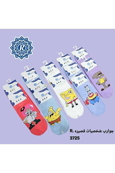 Çekmece Set of 5 boys' socks