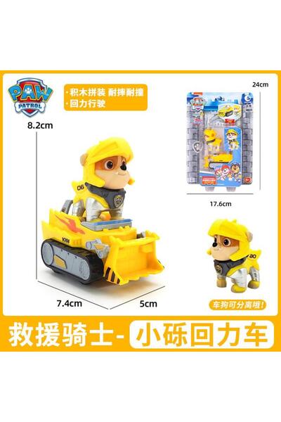 PAW PATROL Paw Patrol Toy - RUBBLE (Paw Patrol)