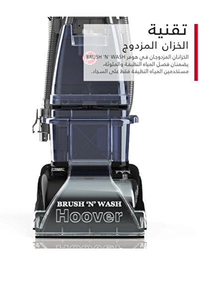 Hoover Hoover 2-in-1 Vacuum Cleaner and Carpet Washer, Includes Carpet and Hard Floor Cleaner F5916