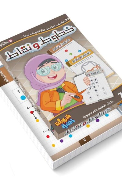 Generic Mental Exercises - Lines and Dots - 35 Cards - Ages 7+ - Original Edition