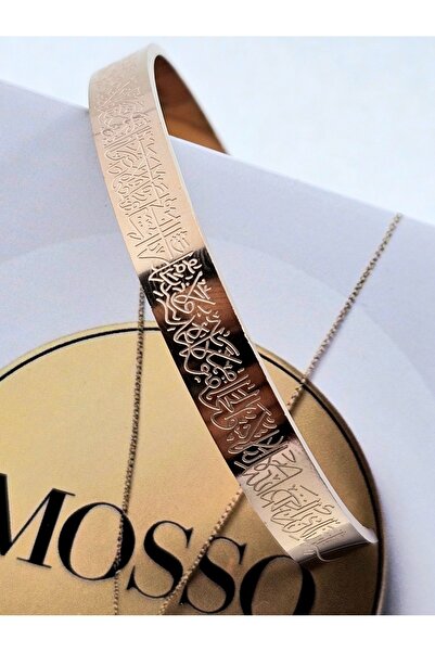 Mosso Steel سوار فولاذي مكتوب عليه آية الكرسي بلون نحاسي