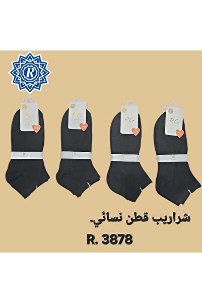 Çekmece Set of 5 boys' socks