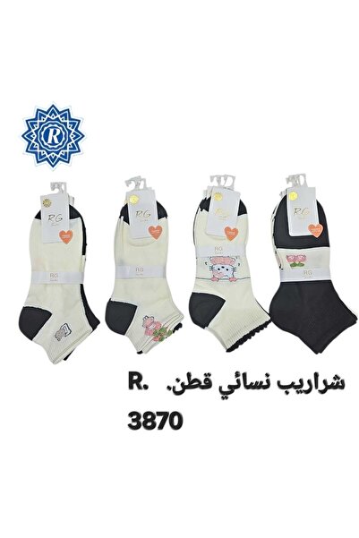 Çekmece Set of 5 boys' socks