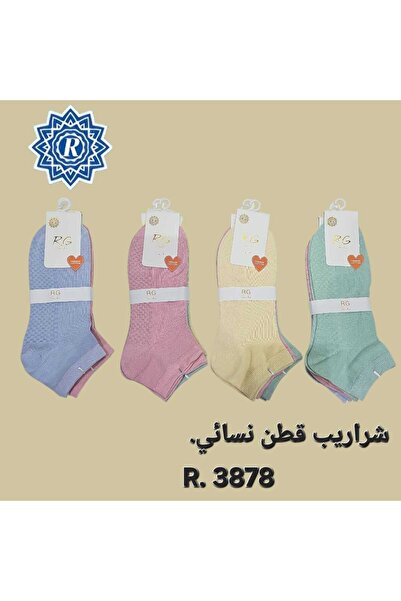 Çekmece Set of 5 boys' socks