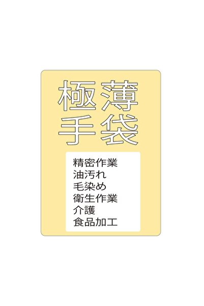 OEM Otafuku Glove #250 Antibacterial Plastic Dispo Gloves，Pack of 100，S/M/L