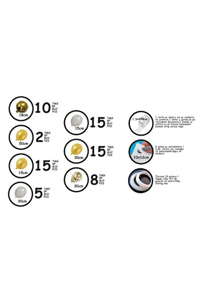 OEM White and Gold Party Balloon Decoration Set, 70 Pieces, Includes Tape and Suspension String