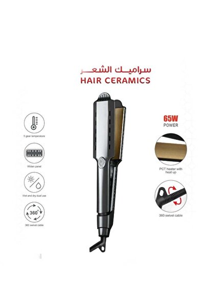 The comprehensive house جهاز فرد الشعر بالبخار والسيراميك