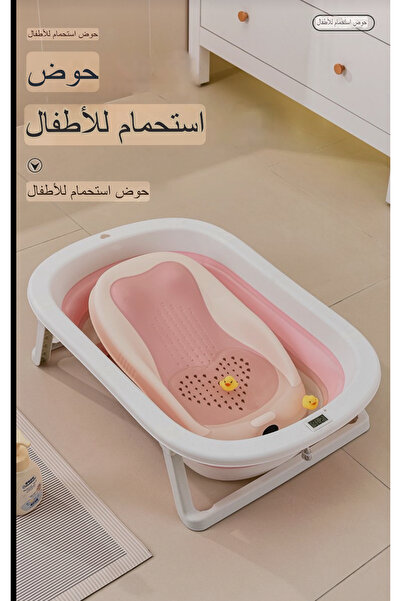 Baby'ness 4-piece foldable baby bathtub set with digital thermometer