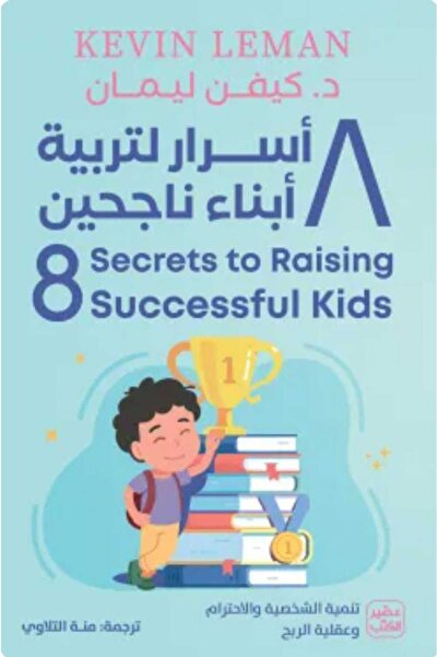 Book 8 Secrets to Raising Successful Children