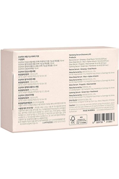 Beauty of Joseon مجموعة سيروم هانبانج ديسكفري، 100 مل، للجنسين