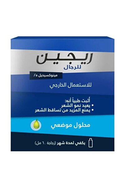 Regain محلول إعادة نمو الشعر 5% 60 مل