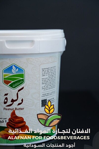 ZADNA Dakwa (Peanut Butter) 1 kg