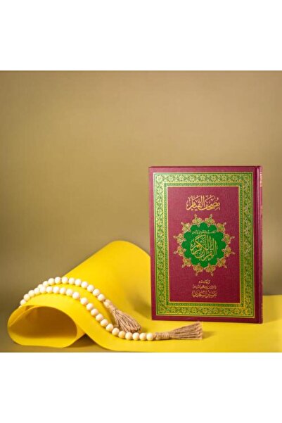 nabtussalam مصحف القيام مقاس 25*35