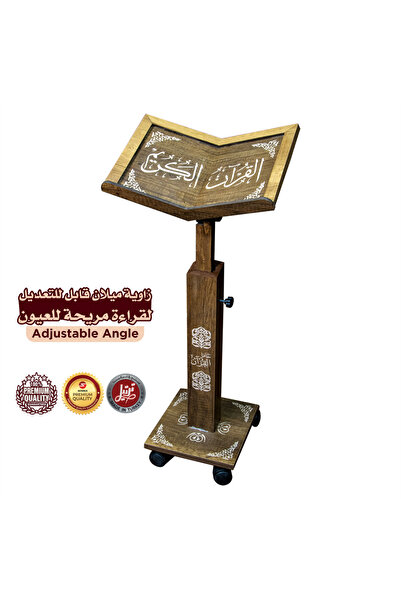 SUNDUS حامل القرآن الكريم خشبي - ترتيل
