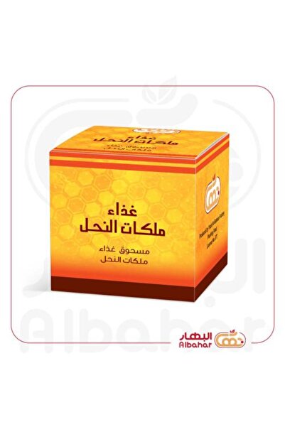 Bahar Royal Jelly Powder 10 g