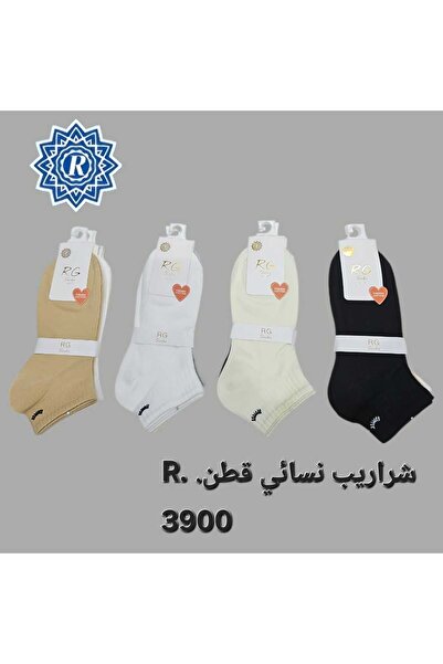 Çekmece Set of 5 boys' socks
